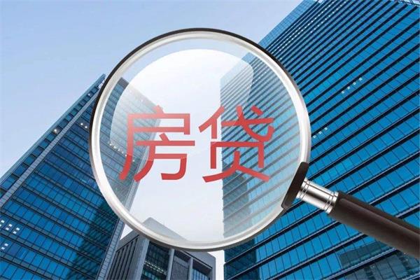 征信沒問題房貸卻被拒？看看是不是這5個原因！