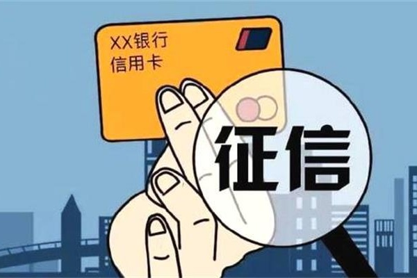 怎樣的征信才是好征信？黑戶白戶都該學(xué)學(xué)了！