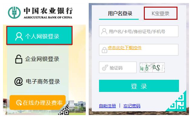 錯(cuò)過機(jī)會(huì)又要等一年了！農(nóng)業(yè)銀行現(xiàn)在用K寶申請(qǐng)信用卡秒批！