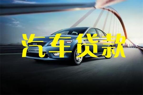 車貸逾期后影響不是一般的大，快速了解！