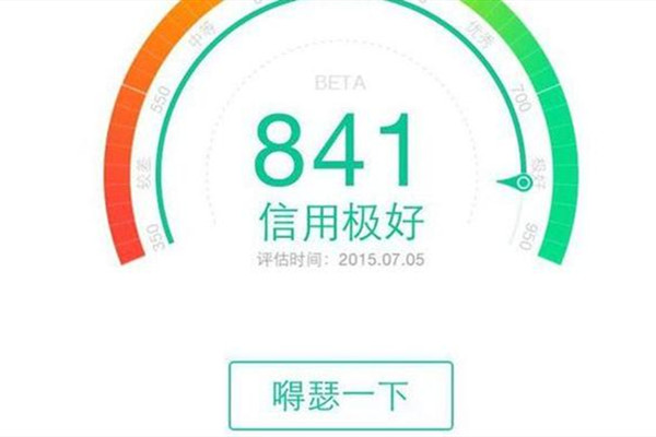 支付寶：芝麻分高的好處在哪？好處讓你意想不到！