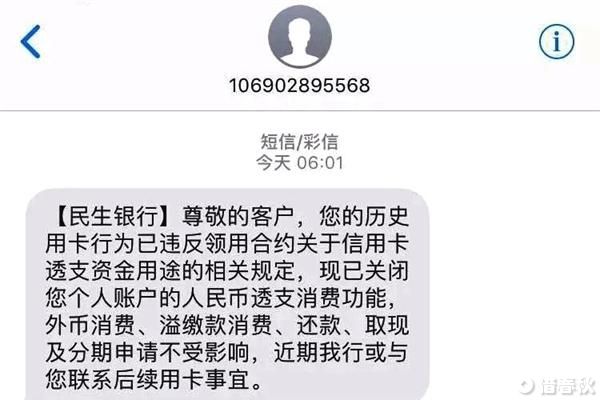 有以下幾點(diǎn)朕兆，證明你的信用卡即將被告風(fēng)控