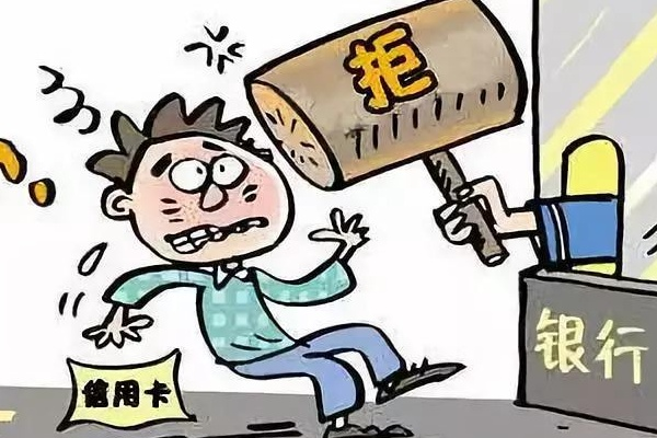 欠款太多，負(fù)債率高申請不了信用卡？兩招教你搞定！