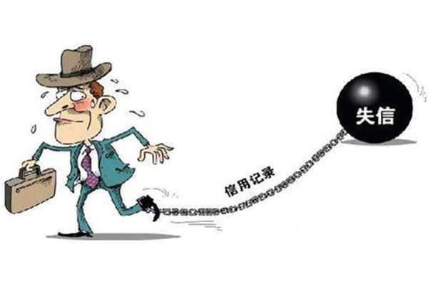 注意啦！這六種征信記錄將會影響你的貸款！