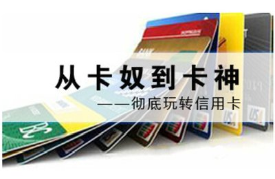 辦理信用卡為什么不通過的原因總結(jié)！