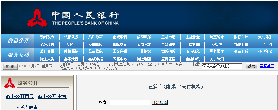 很多小白卡友不會選pos機的看這里！