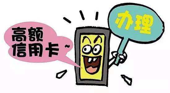 信用卡應(yīng)該怎么提額呢？